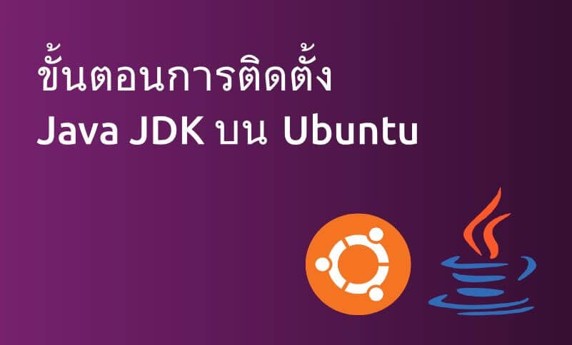 2014/03/how-to-install-java-jdk-on-ubuntu