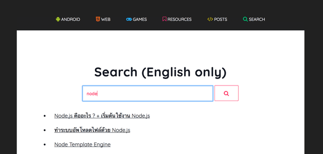 เพิ่มปุ่ม Search ให้กับ Static Website + แชร์วิธีการทำ