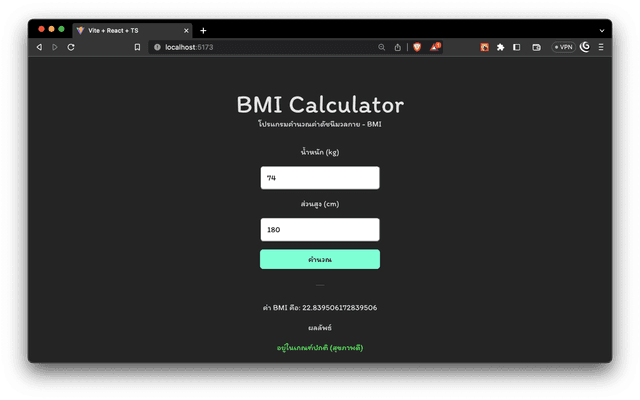 [Workshop] ทำแอพคำนวณ BMI ด้วย React.js