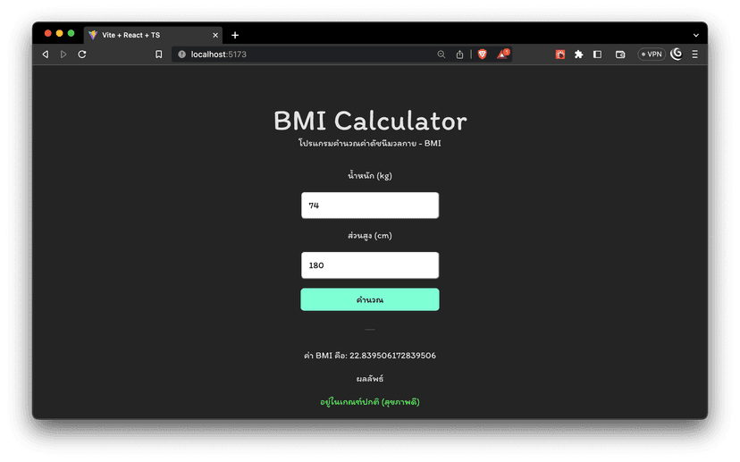 [Workshop] ทำแอพคำนวณ BMI ด้วย React.js