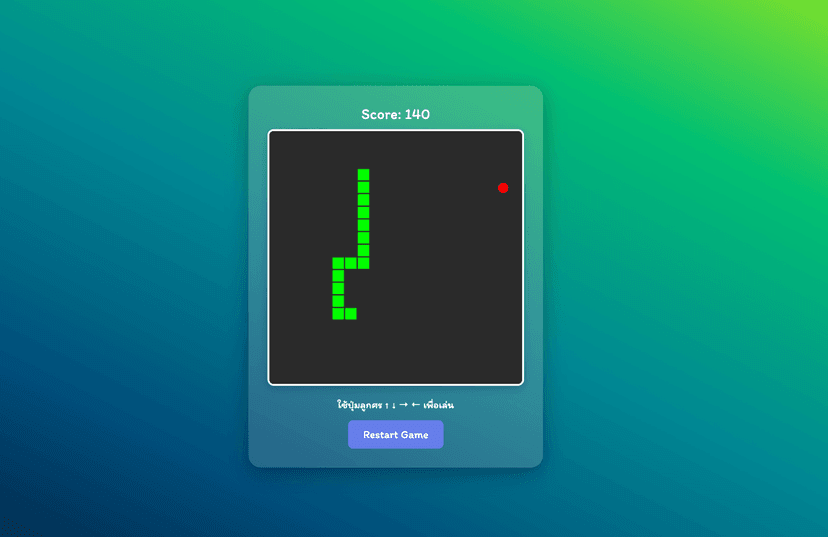 มาลองสร้างเกมงูด้วย HTML กันดีกว่า (Snake Game)