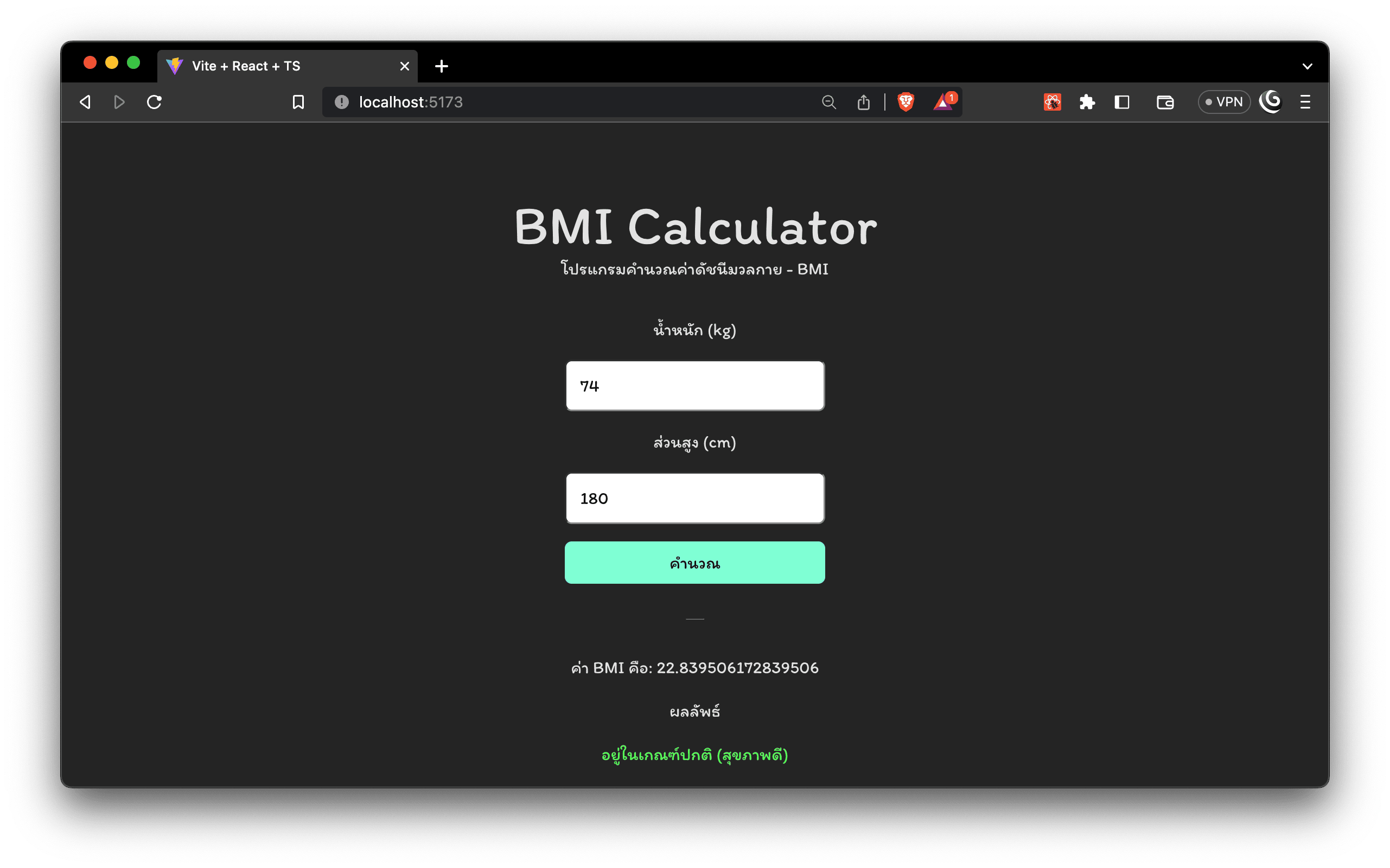 BMI Calculator Website